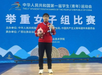 全国首届学青会 | 西安选手龙雪摘得举重女子55公斤级银牌